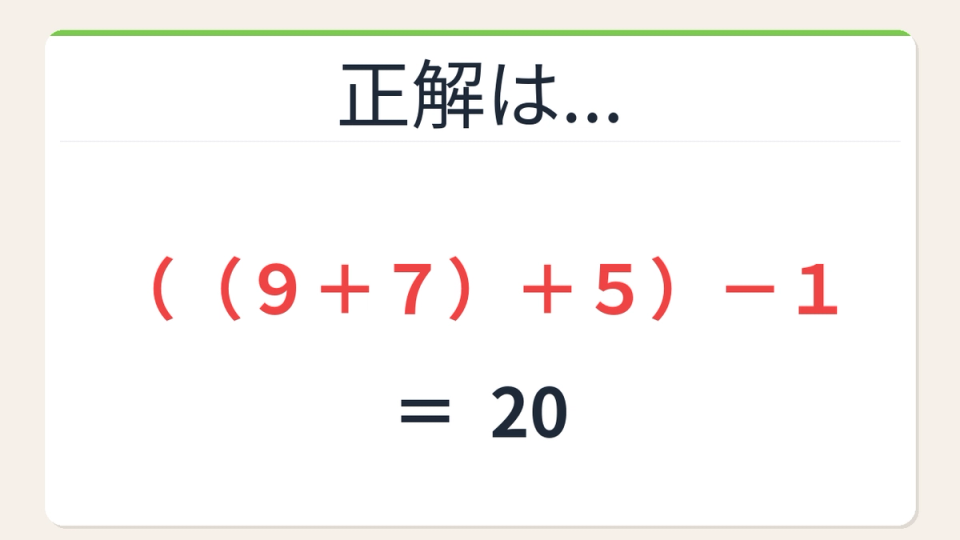 正解画像