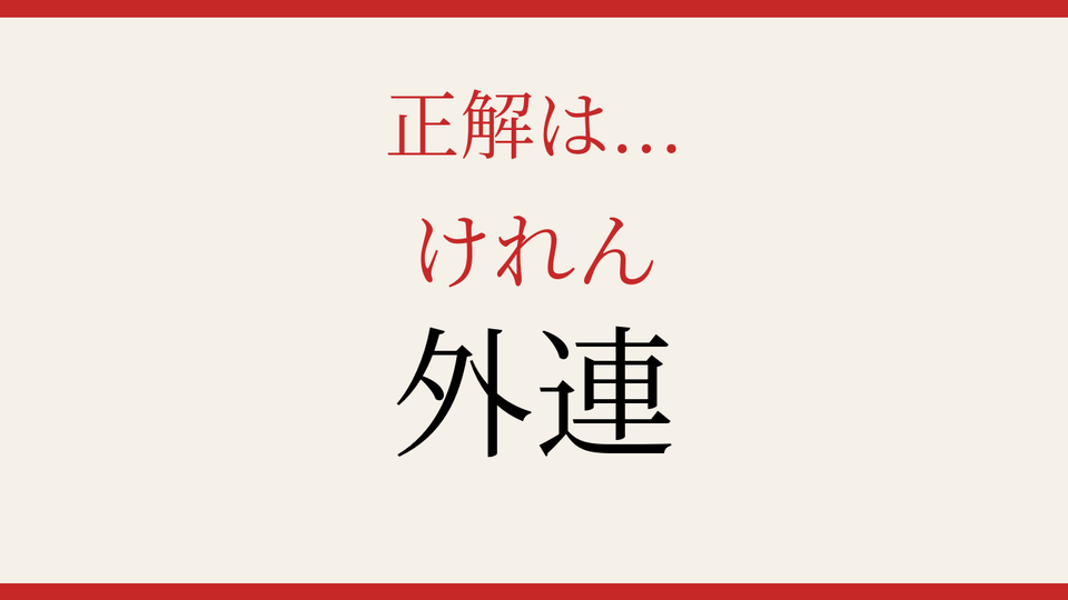 正解画像