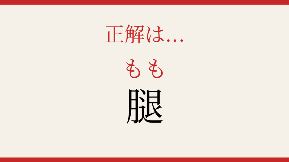 正解画像