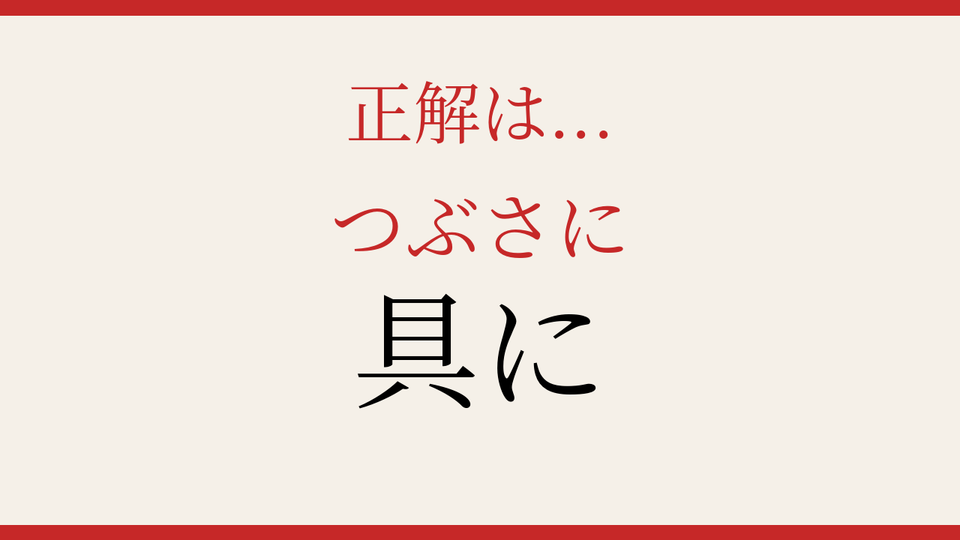 正解画像