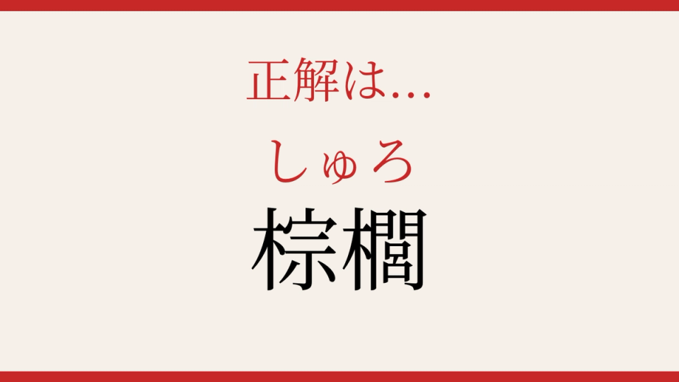 正解画像