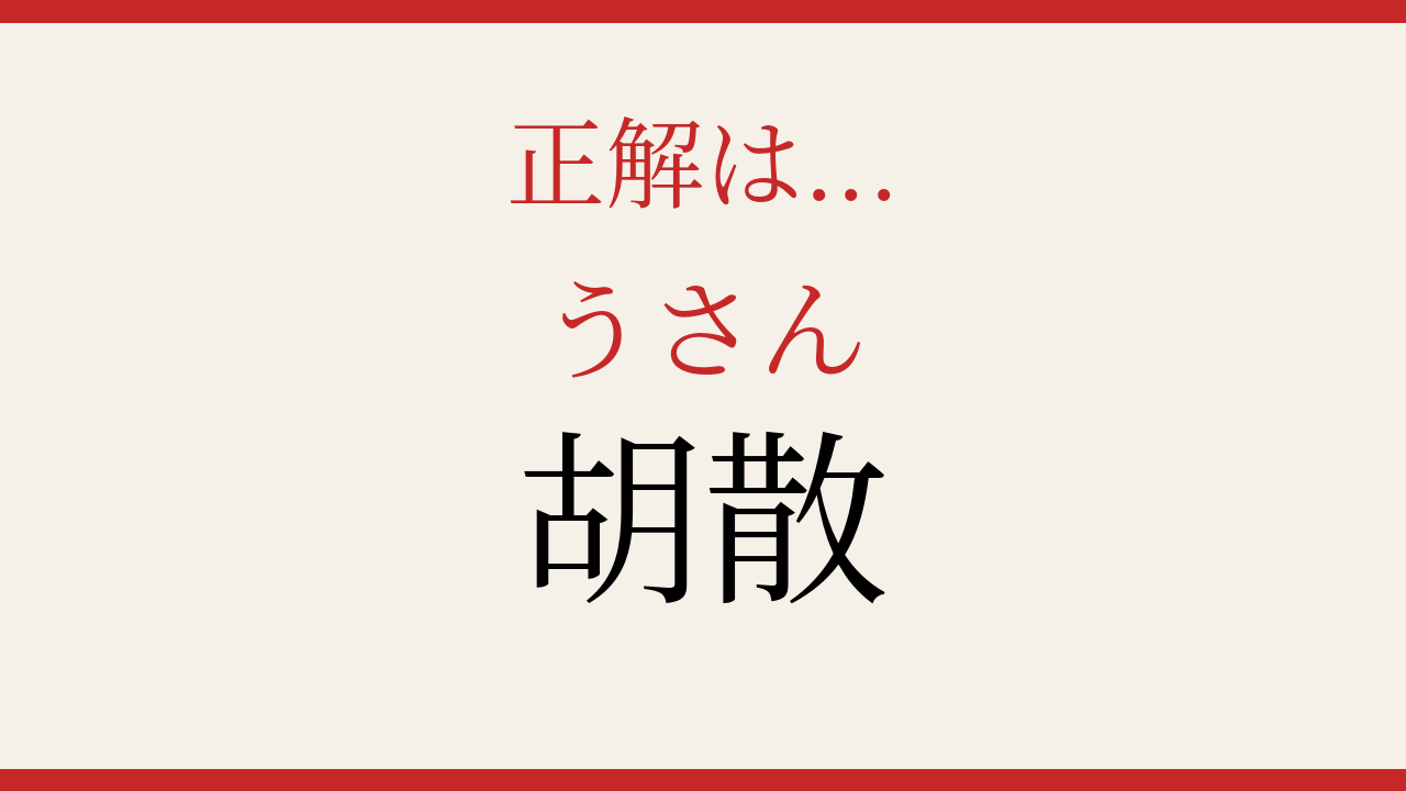 正解画像
