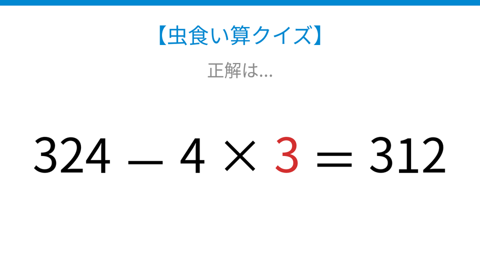 正解画像