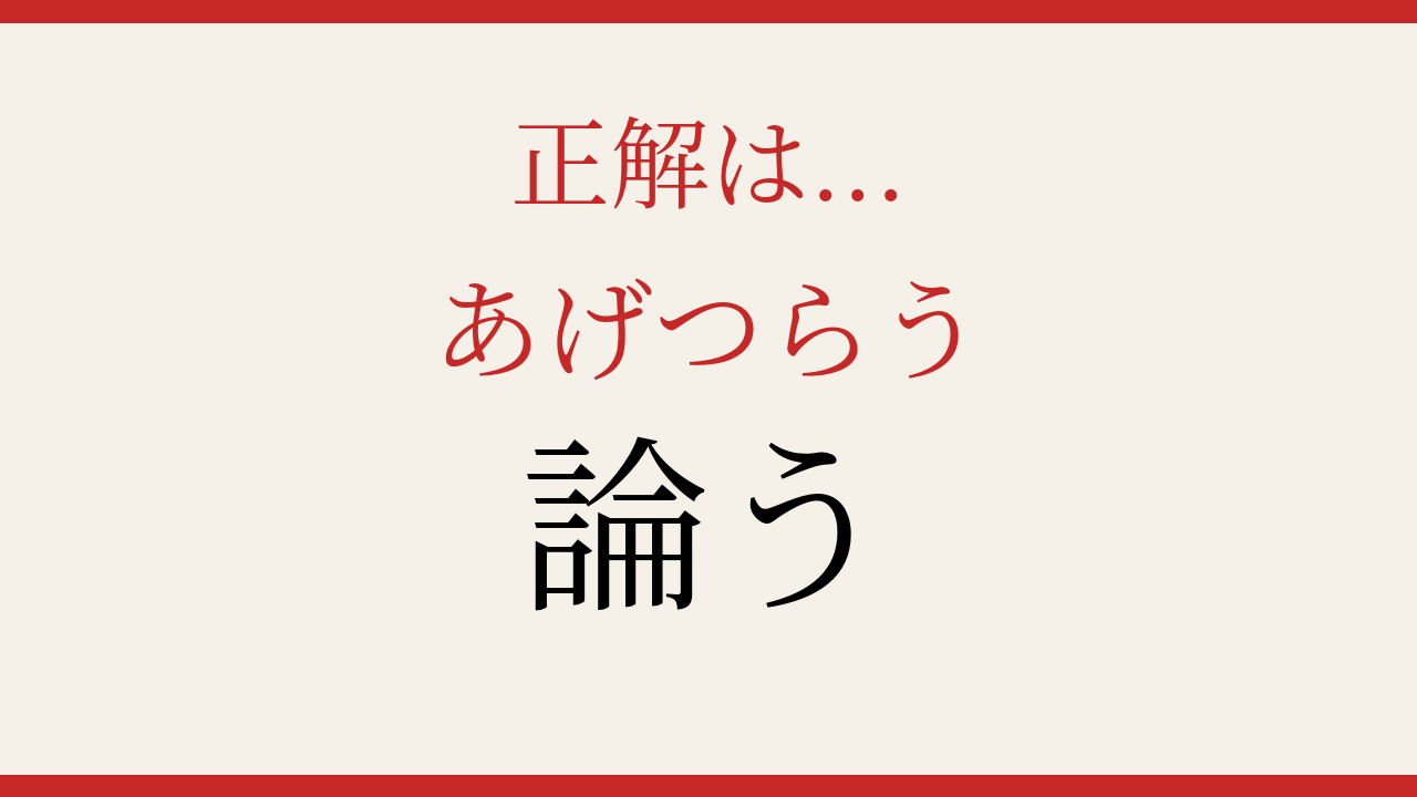 正解画像