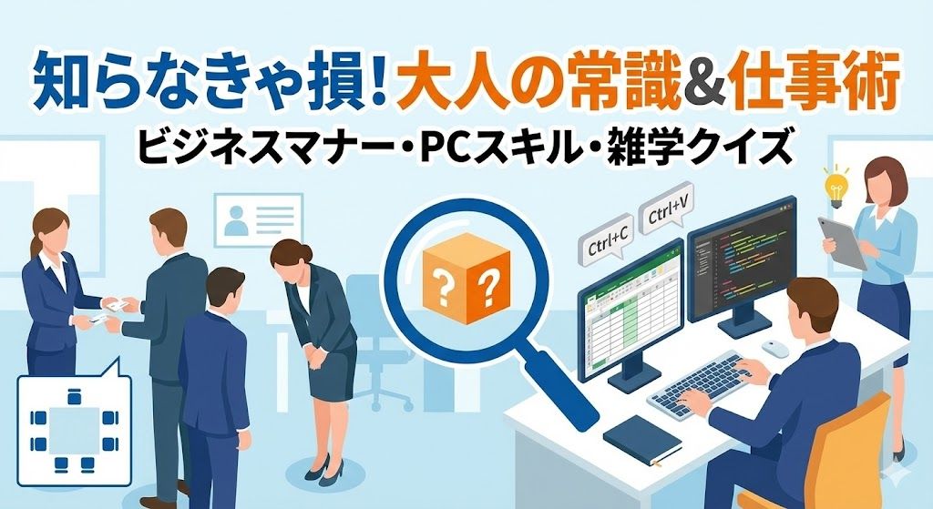 【PC仕事術】マウスでカチカチしてない？画面を一瞬で切り替える技