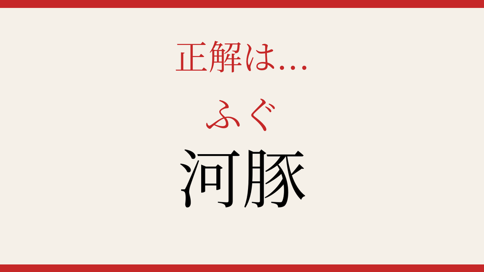 正解画像