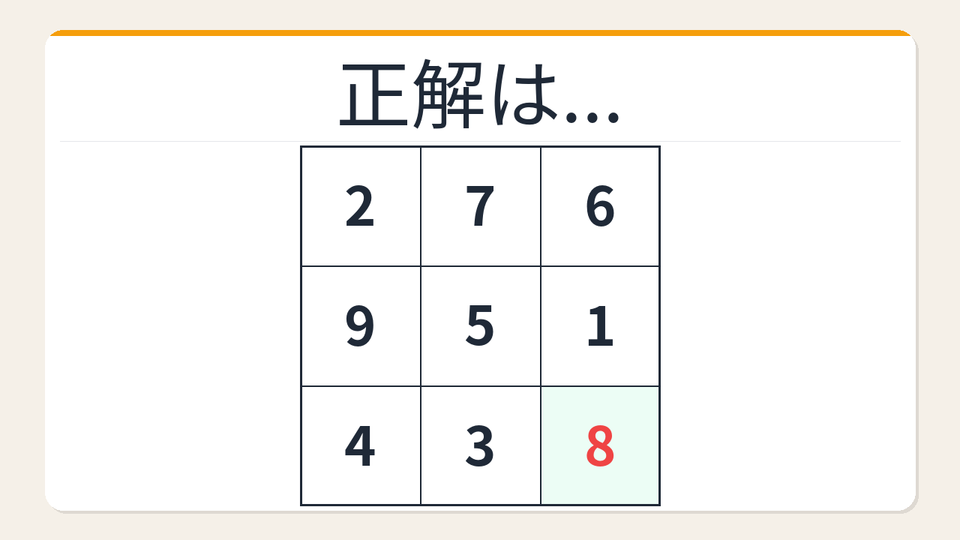 正解画像
