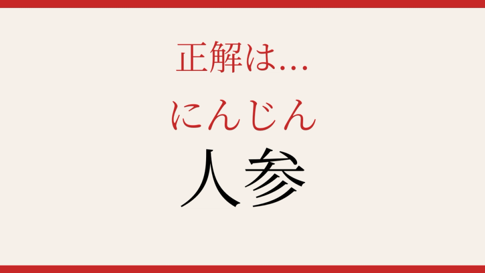 正解画像