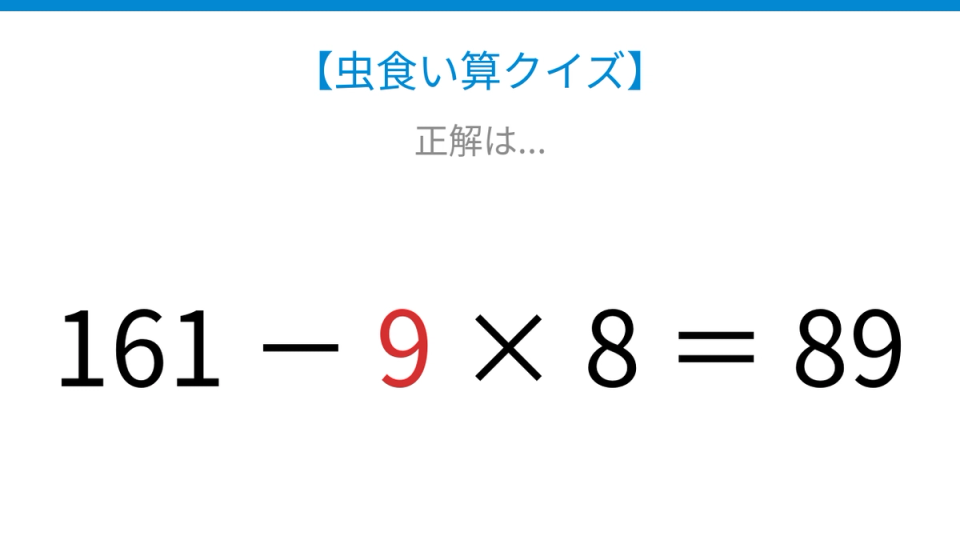 正解画像