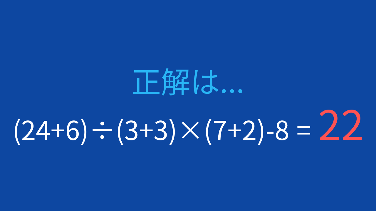 正解画像
