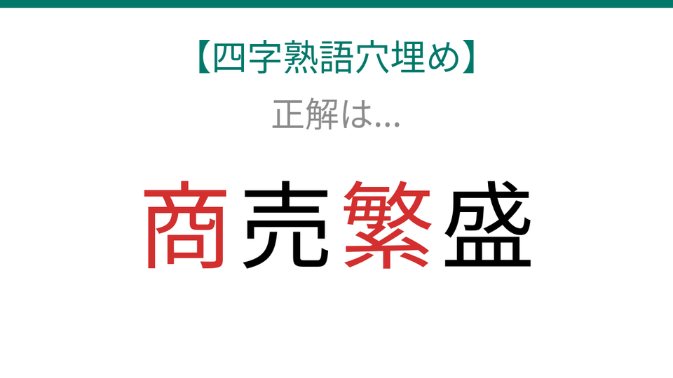 正解画像