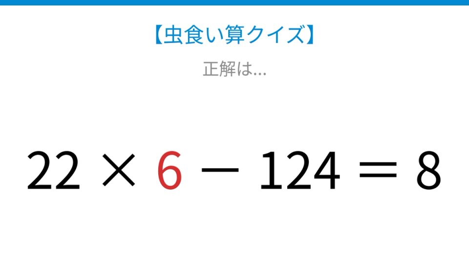 正解画像