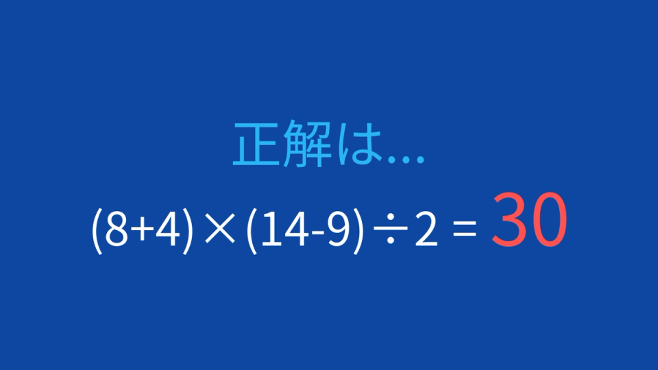 正解画像