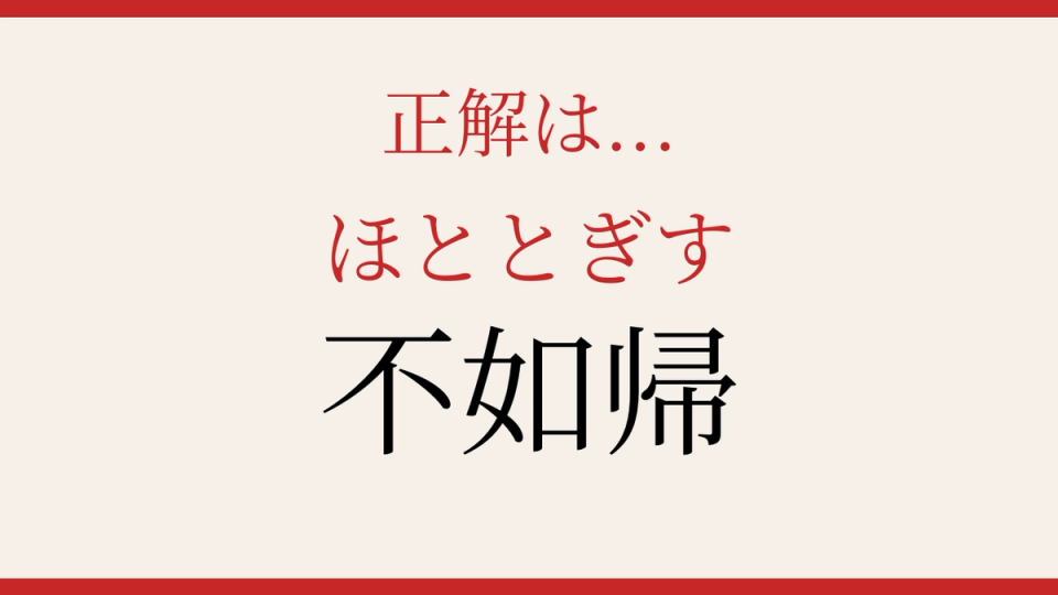 正解画像