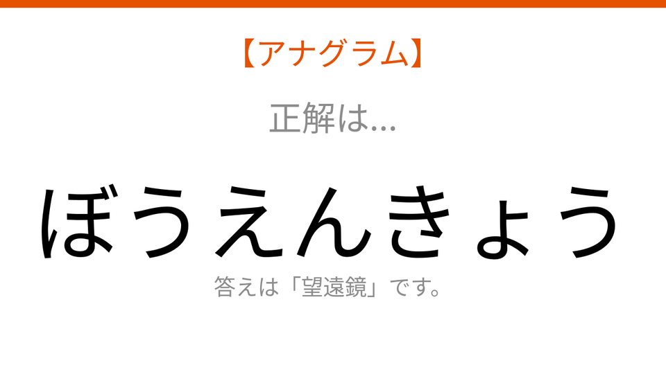 正解画像