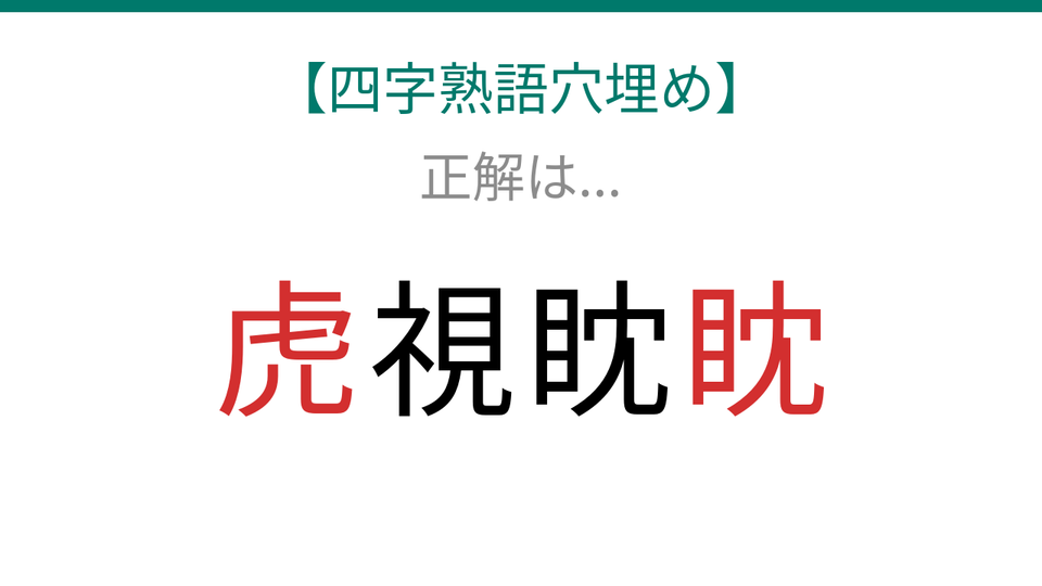正解画像