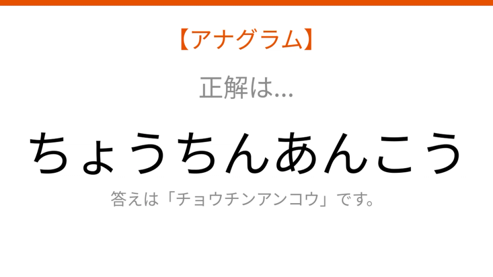 正解画像