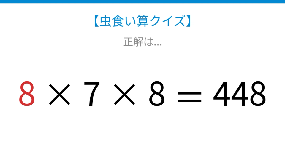 正解画像