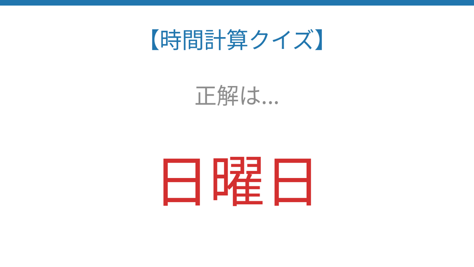 正解画像