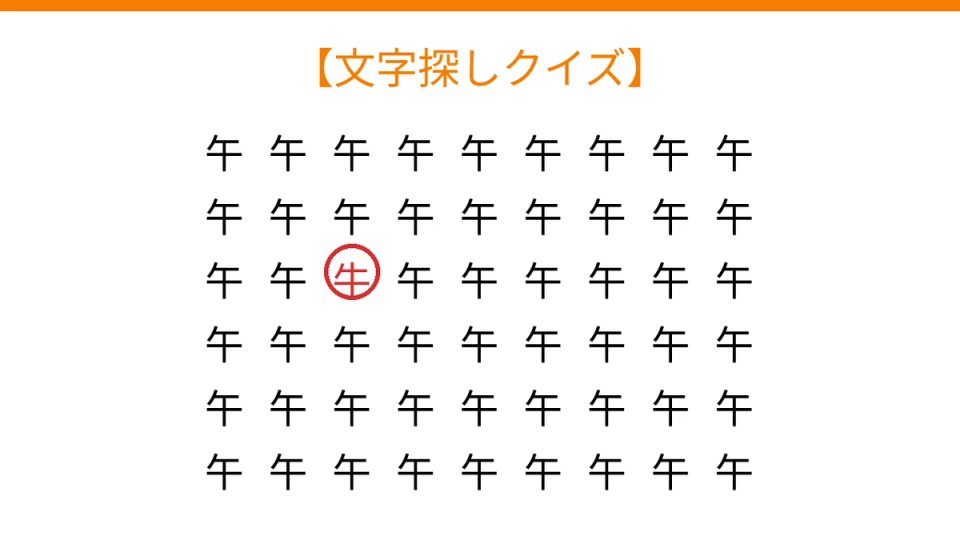 正解画像