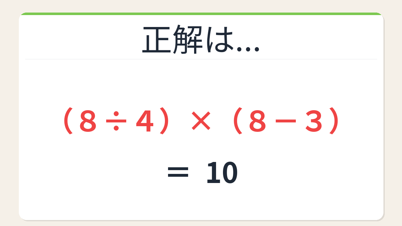 正解画像