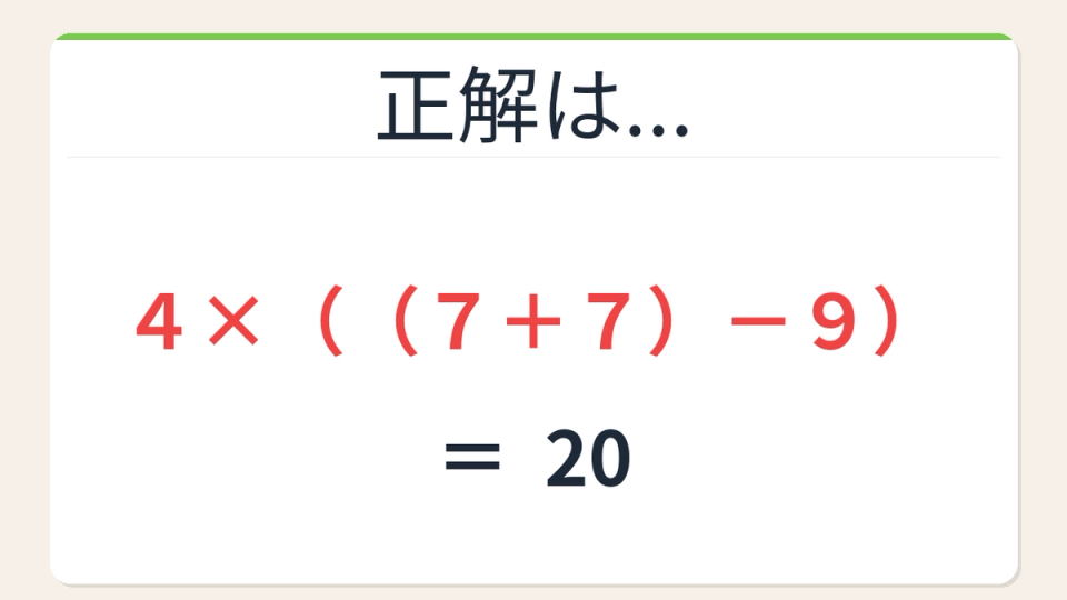 正解画像