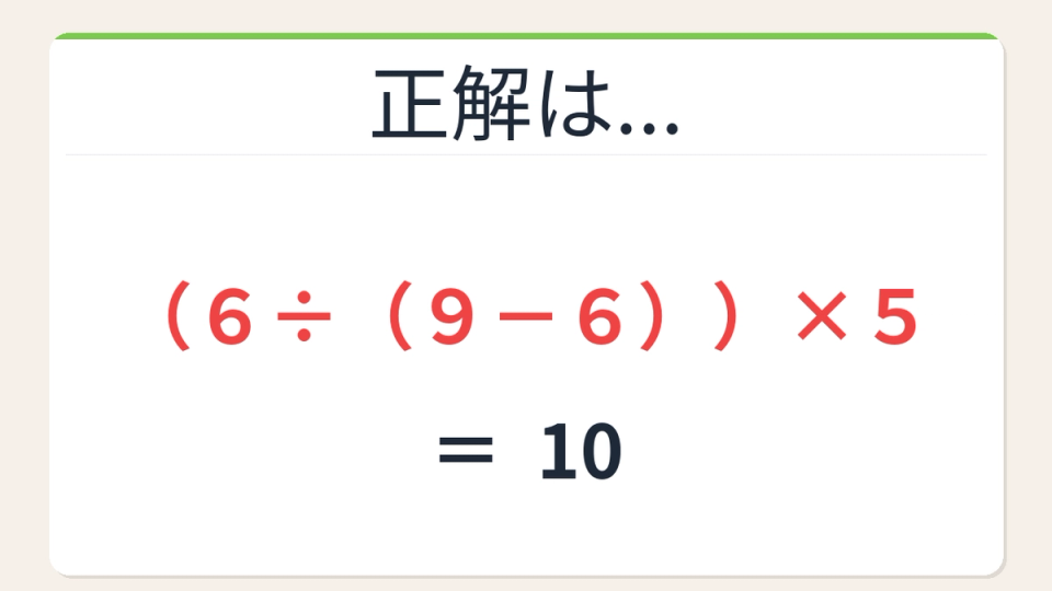 正解画像