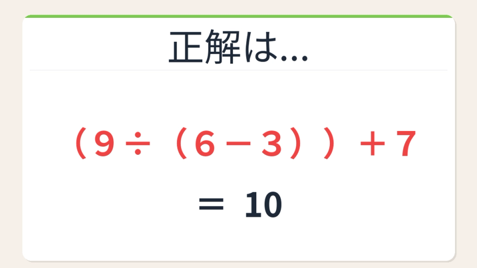 正解画像