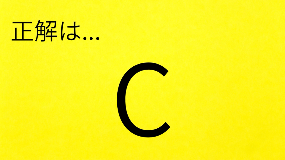 正解画像