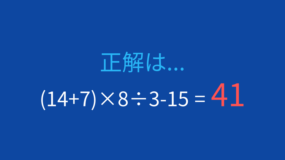 正解画像