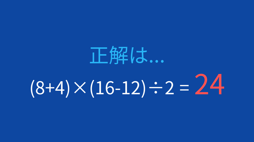 正解画像