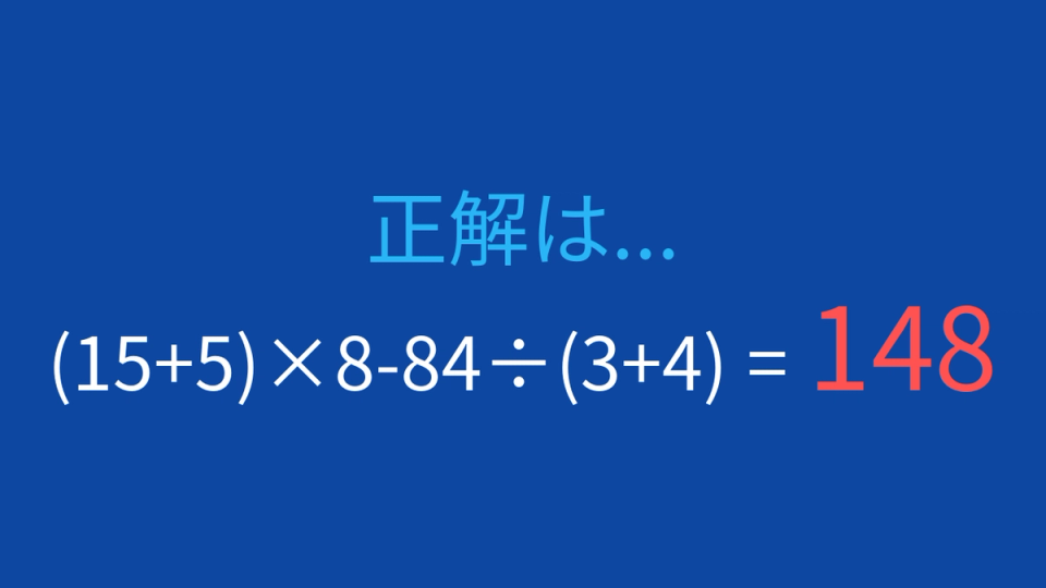 正解画像