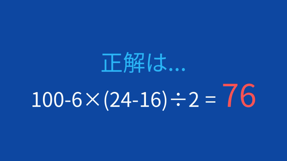 正解画像