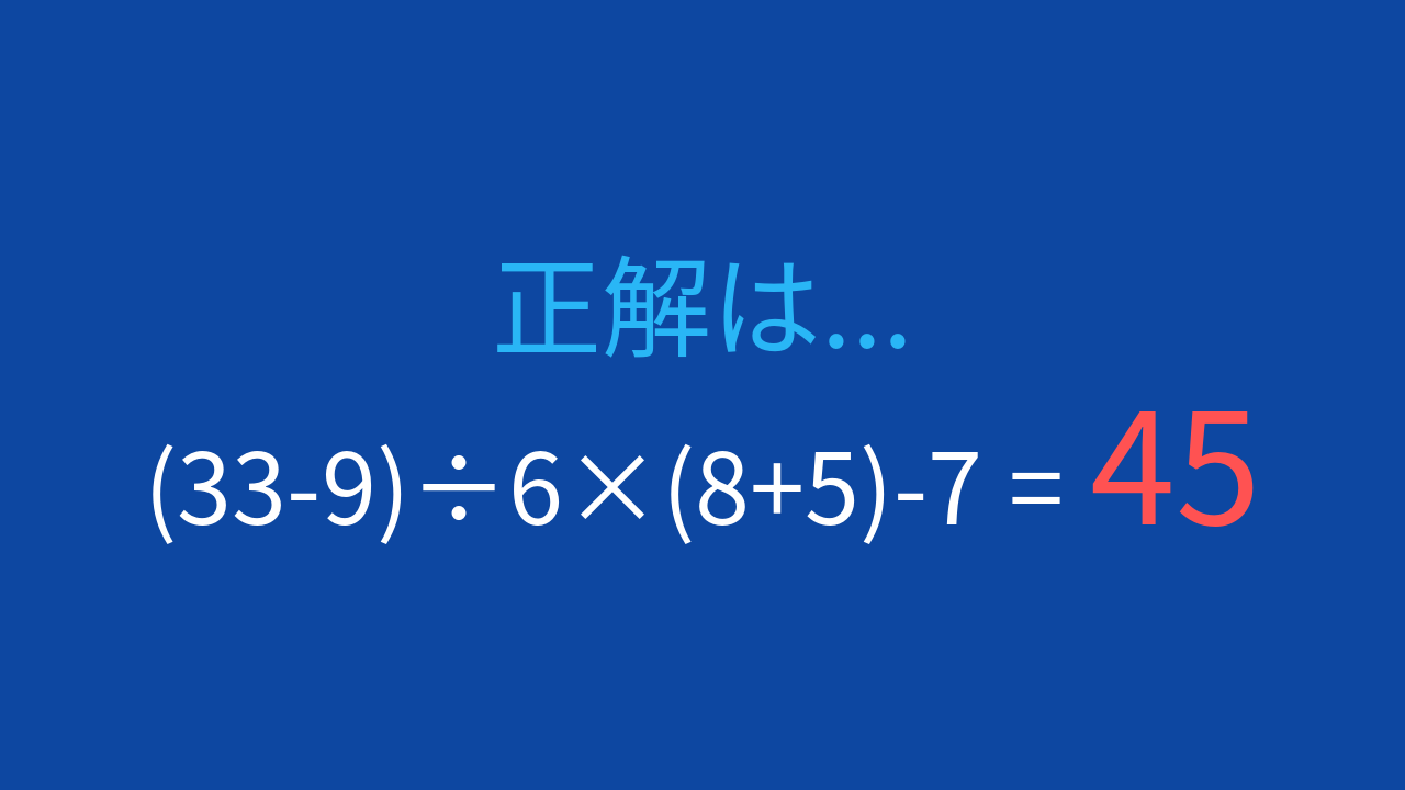 正解画像