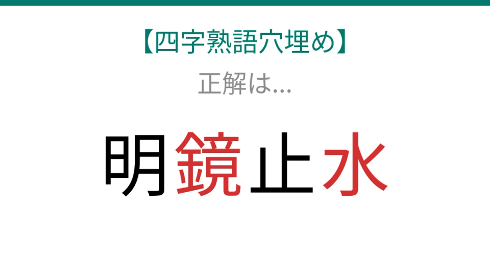 正解画像