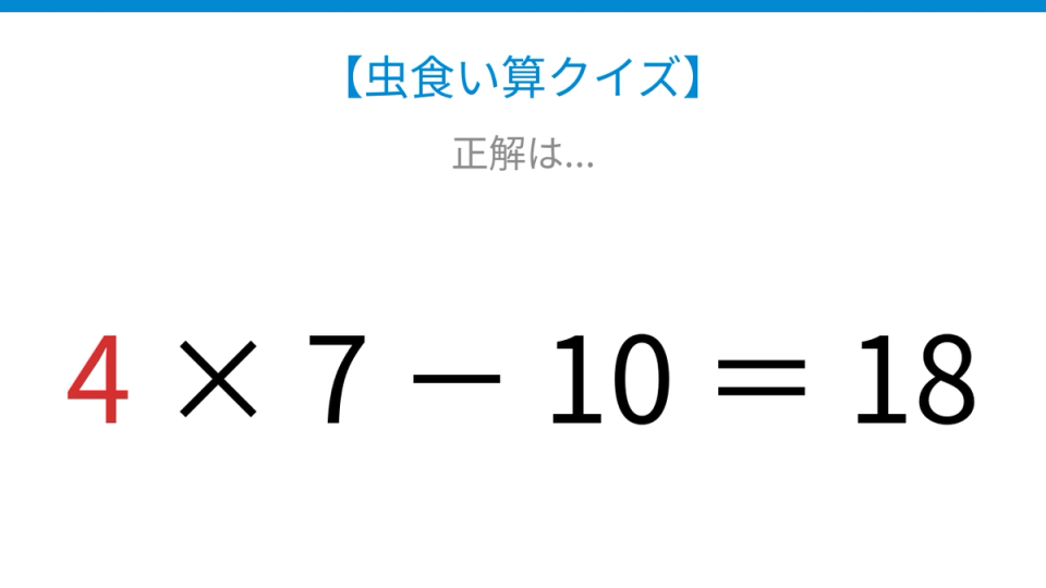 正解画像