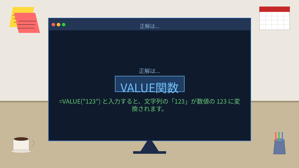 正解画像