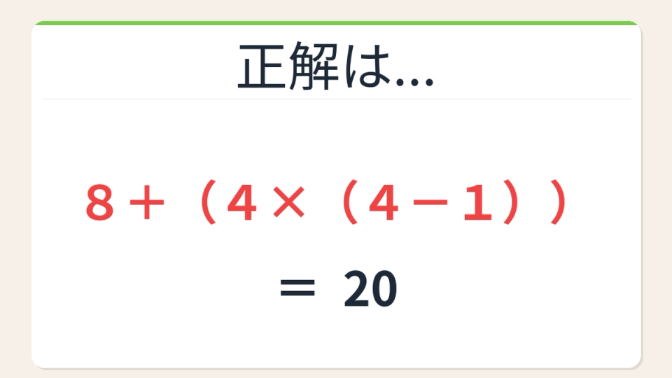 正解画像
