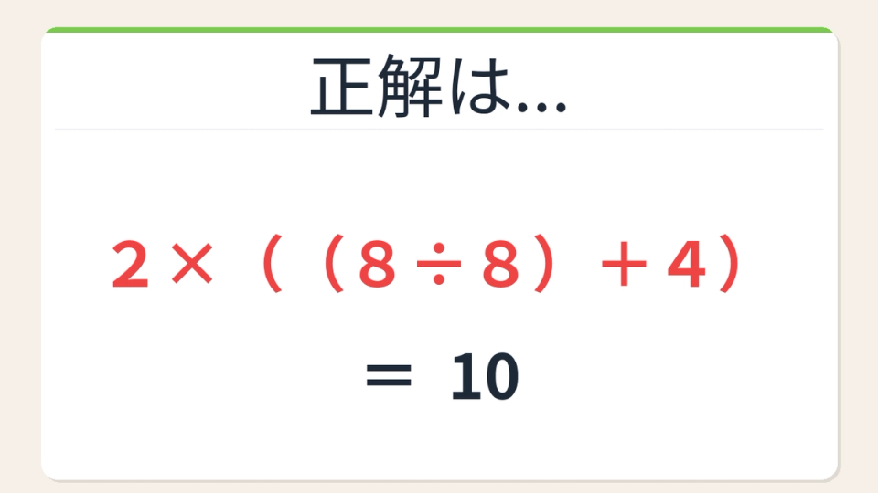 正解画像