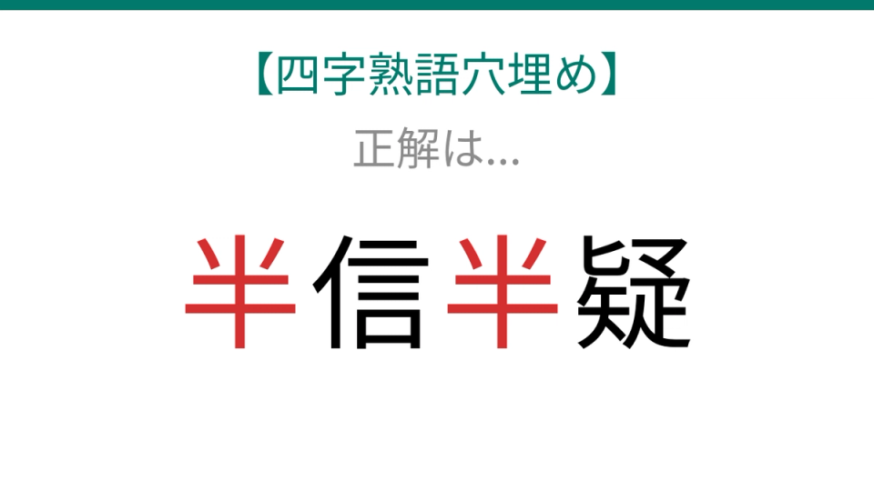 正解画像