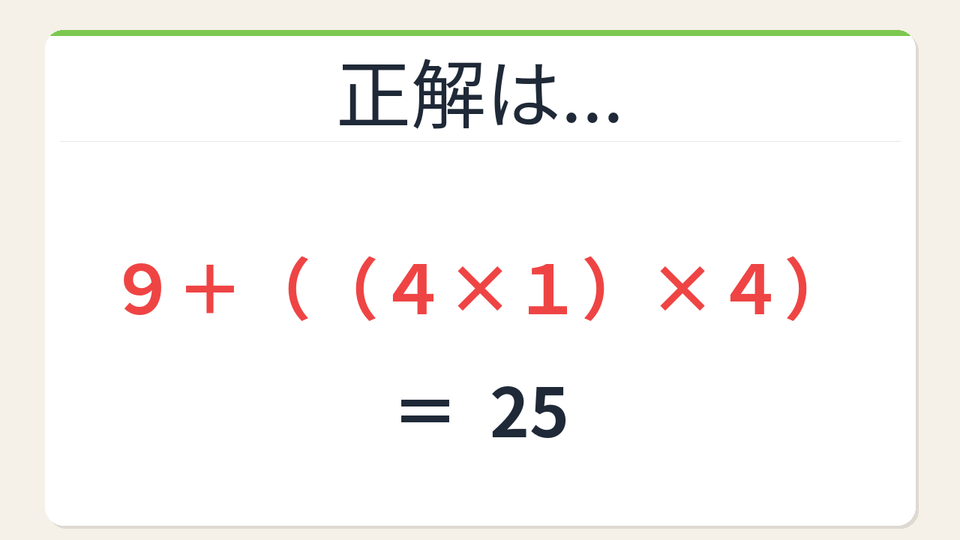 正解画像