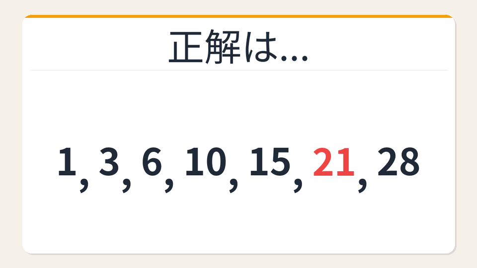 正解画像