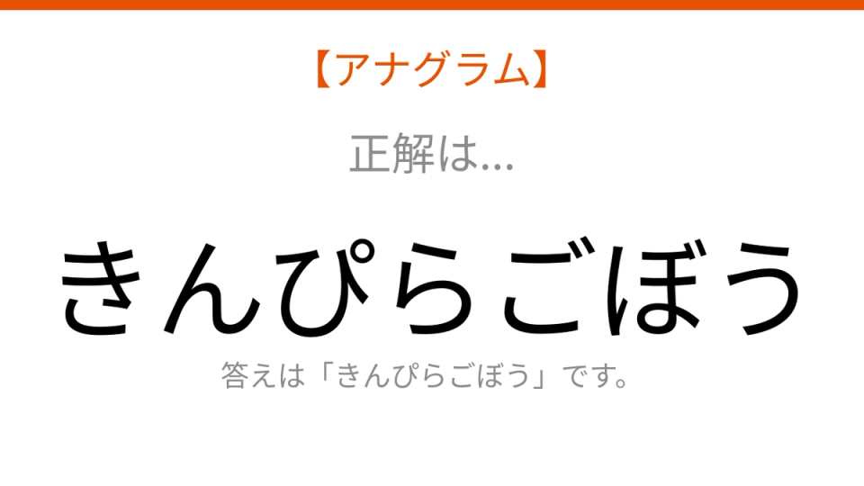 正解画像