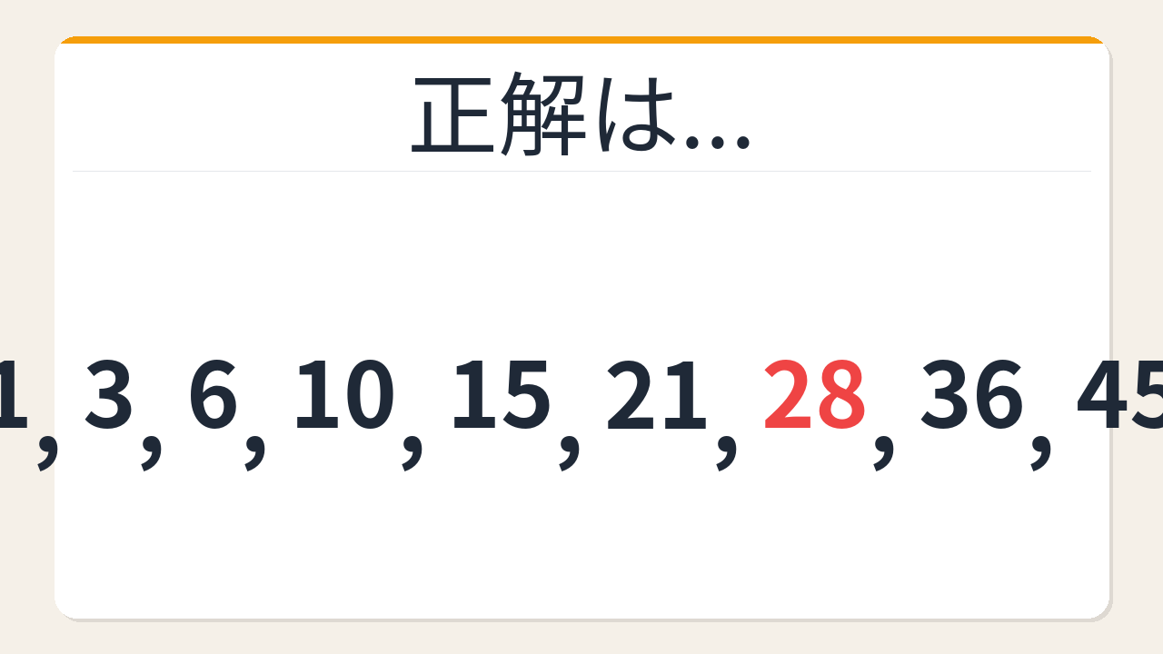 正解画像
