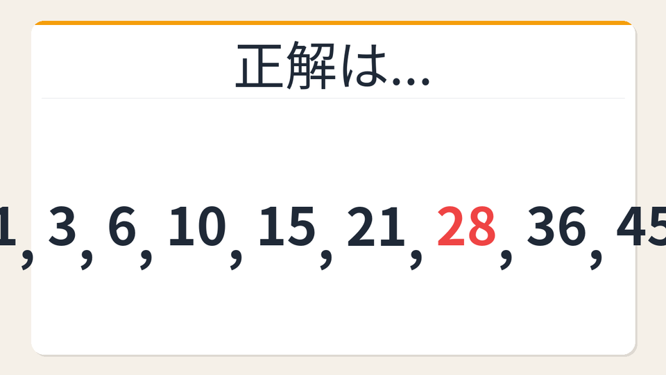 正解画像