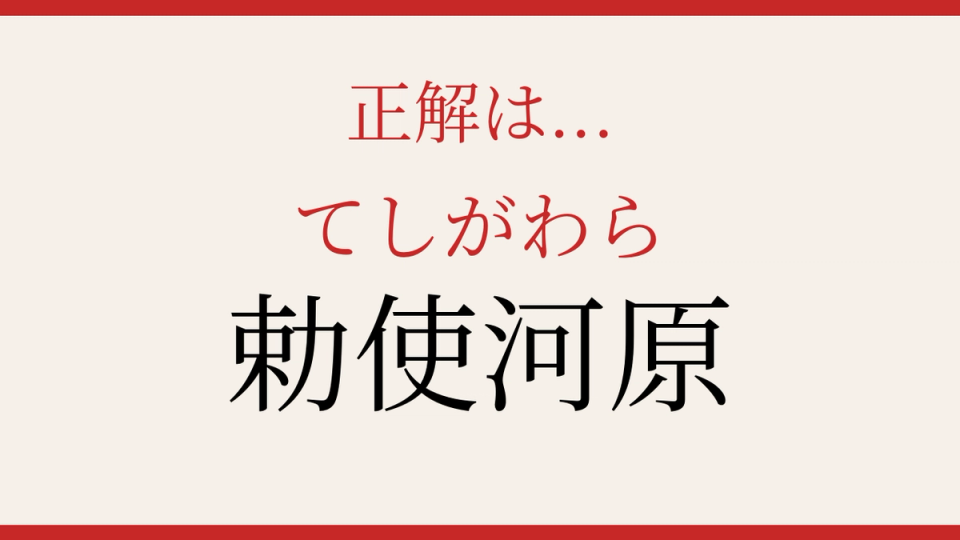正解画像