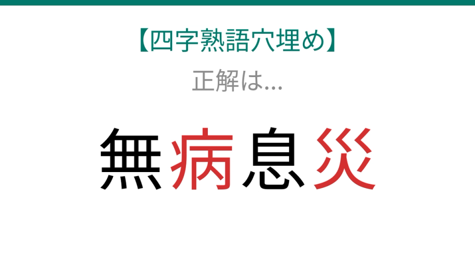 正解画像