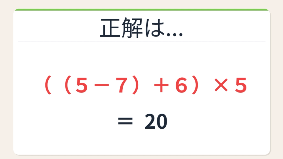 正解画像