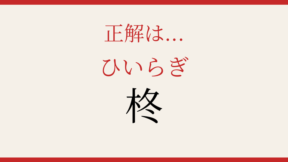 正解画像