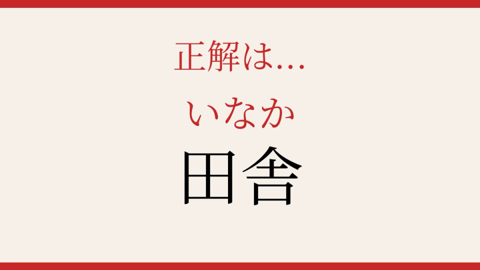 正解画像